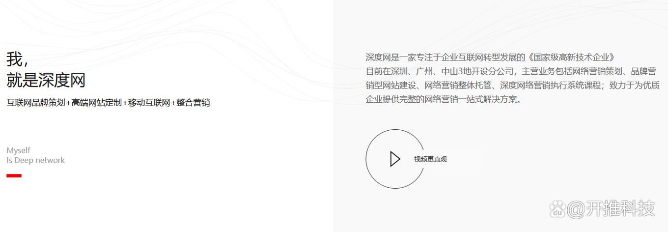 广州展示型网站建设服务商 如何用技术赋能企业数字展示？