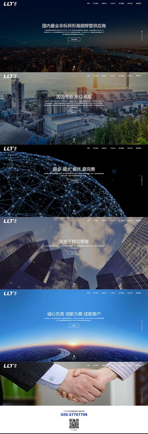 广州凌龙管业科技网站案例 看传统管业如何靠网站建设破局新生