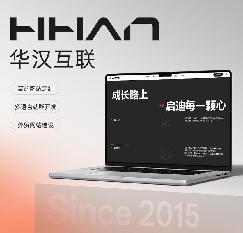 广州集团企业建站如何实现长效价值？