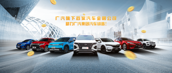 广汽汇理汽车金融网站建设项目 以数字化引擎驱动广州企业网站建设新标杆