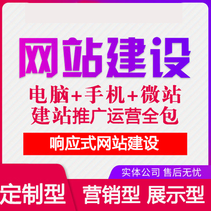 【广州网站建设公司