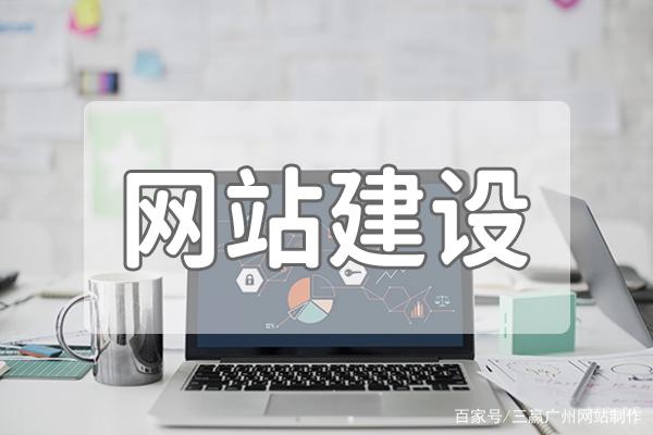 简易网站建设如何做?网站建设的步骤