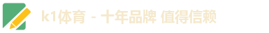 k1体育